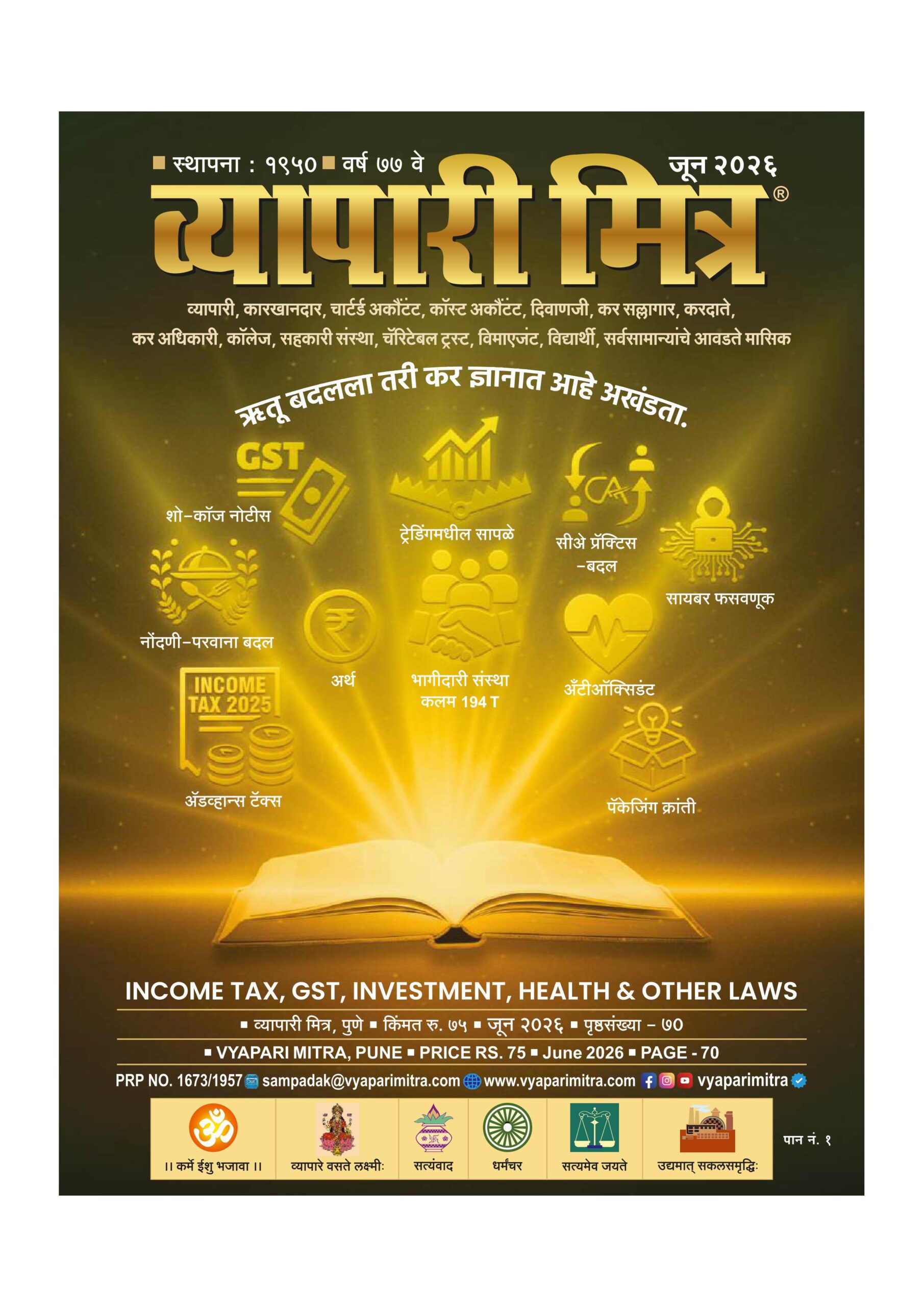 June 2026 मुखपृष्ठ