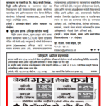 मूळ प्रकाशनातील चित्र