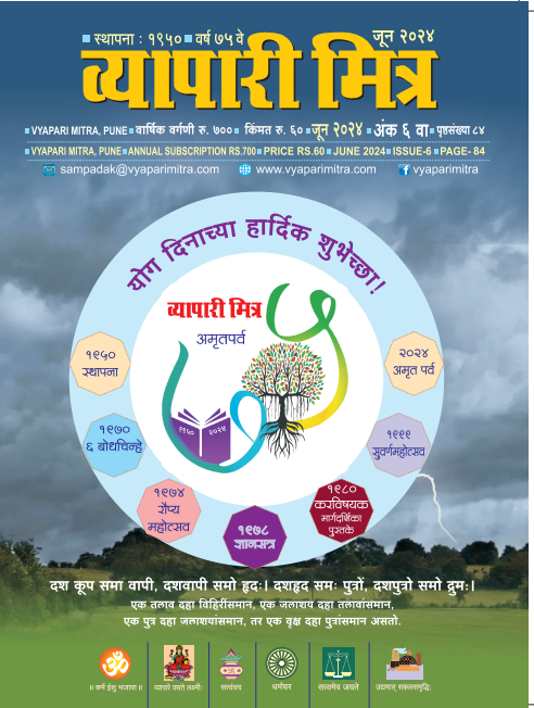 June 2024 मुखपृष्ठ