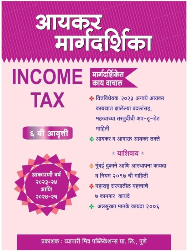 मूळ प्रकाशनातील चित्र