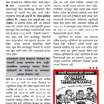मूळ प्रकाशनातील चित्र