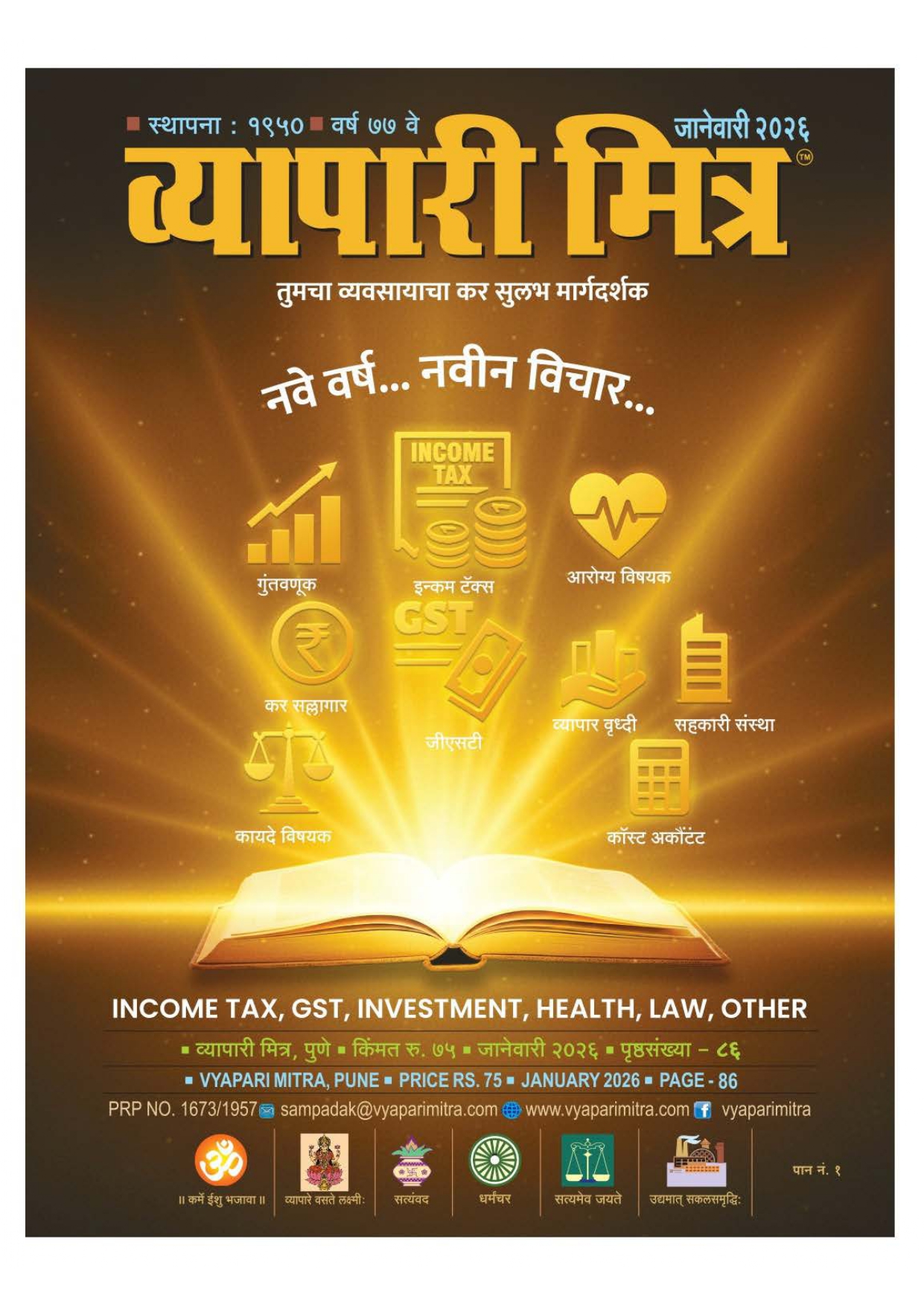 January 2026 मुखपृष्ठ