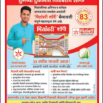 मूळ प्रकाशनातील चित्र
