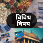 मूळ प्रकाशनातील चित्र