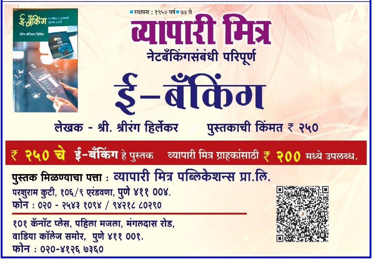 मूळ प्रकाशनातील चित्र
