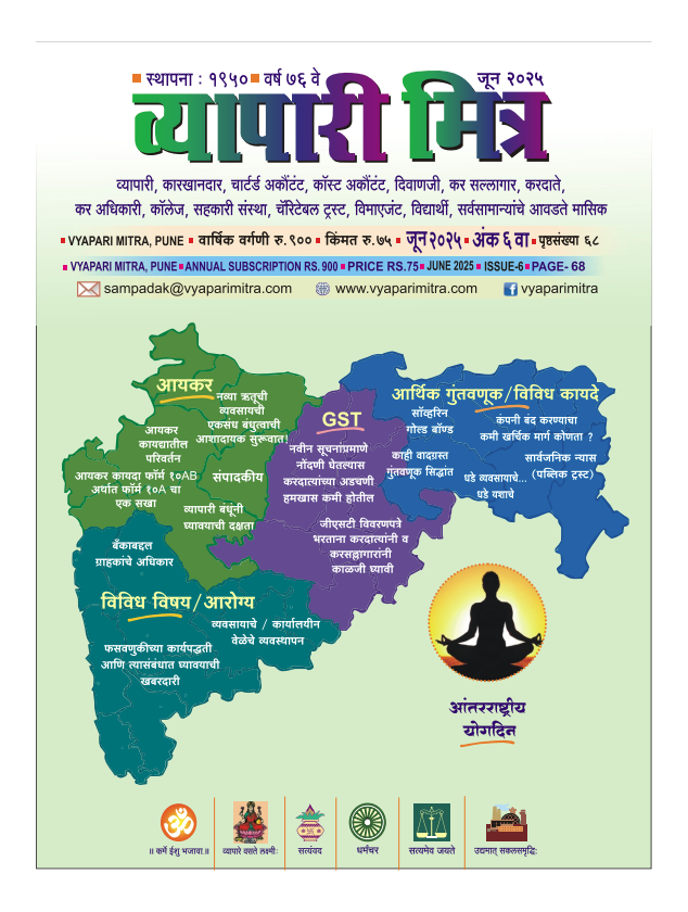 June 2025 मुखपृष्ठ