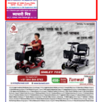 मूळ प्रकाशनातील चित्र