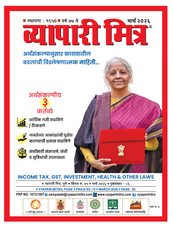 March 2026 मुखपृष्ठ