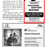 मूळ प्रकाशनातील चित्र