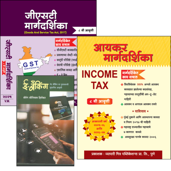 विविध प्रकाशित पुस्तके