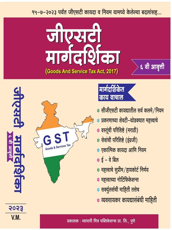 मूळ प्रकाशनातील चित्र