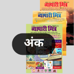 मूळ प्रकाशनातील चित्र