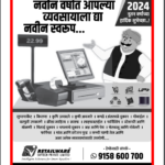 मूळ प्रकाशनातील चित्र