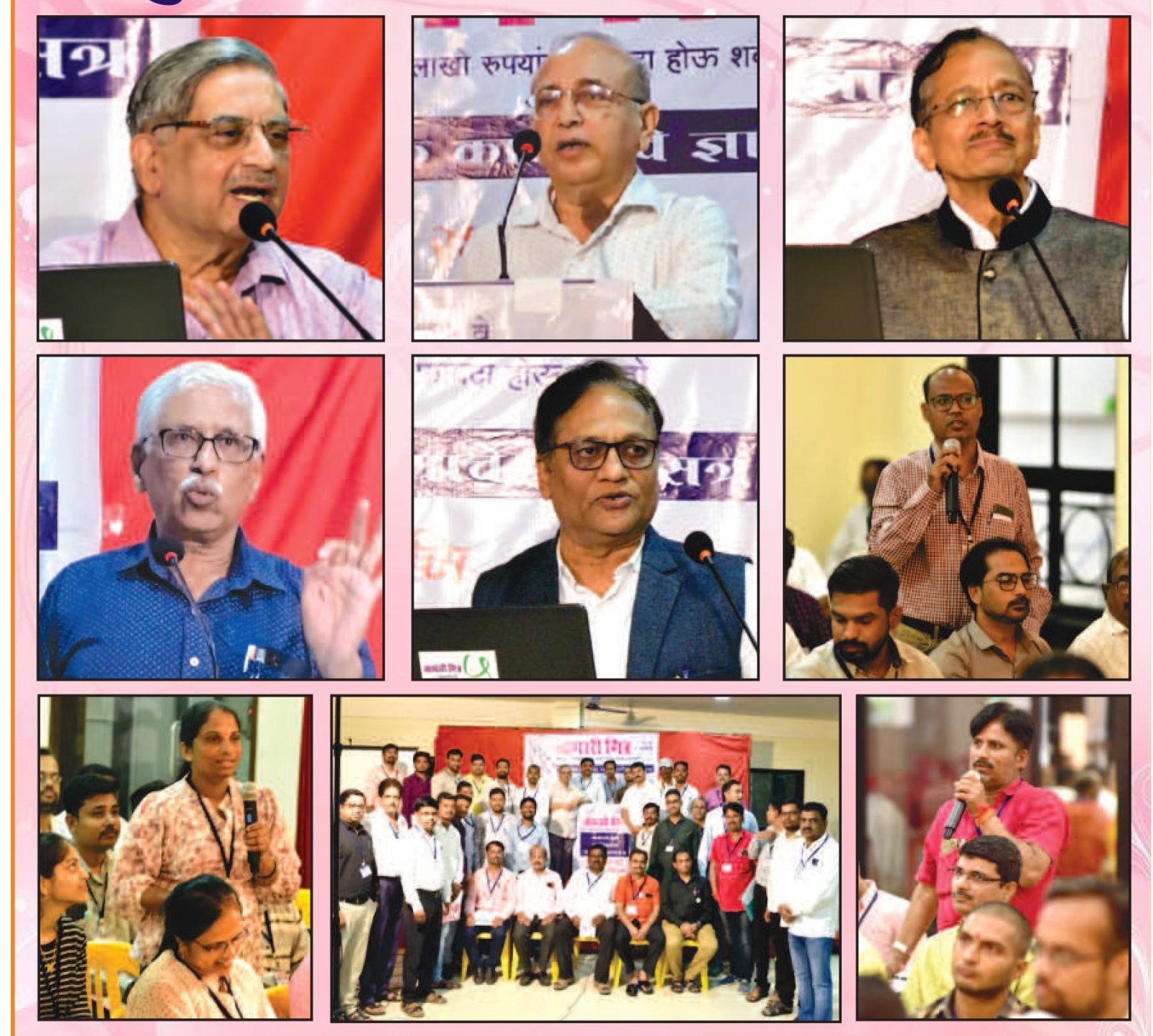 ज्ञानसत्र सेमिनार मुखपृष्ठ