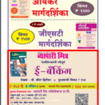 मूळ प्रकाशनातील चित्र