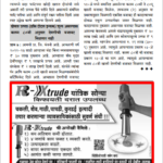मूळ प्रकाशनातील चित्र