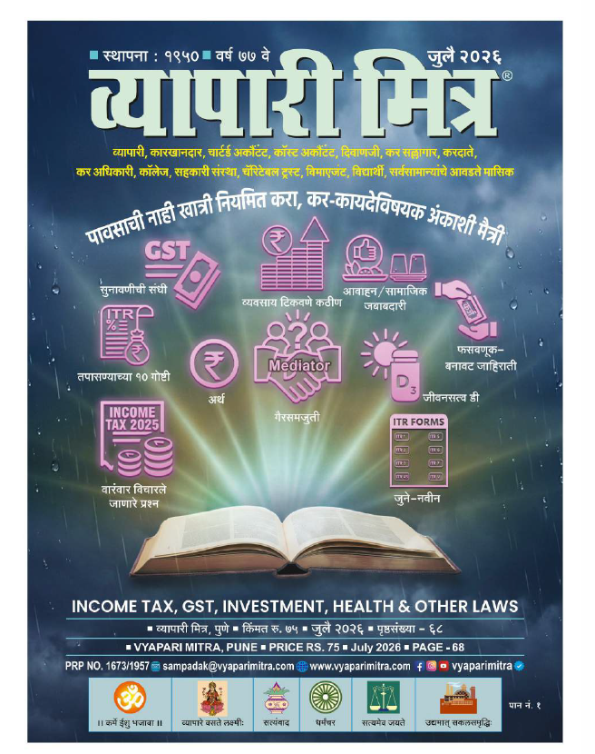 July 2026 मुखपृष्ठ