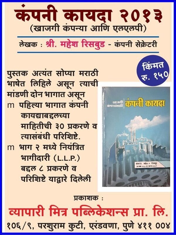 मूळ प्रकाशनातील चित्र