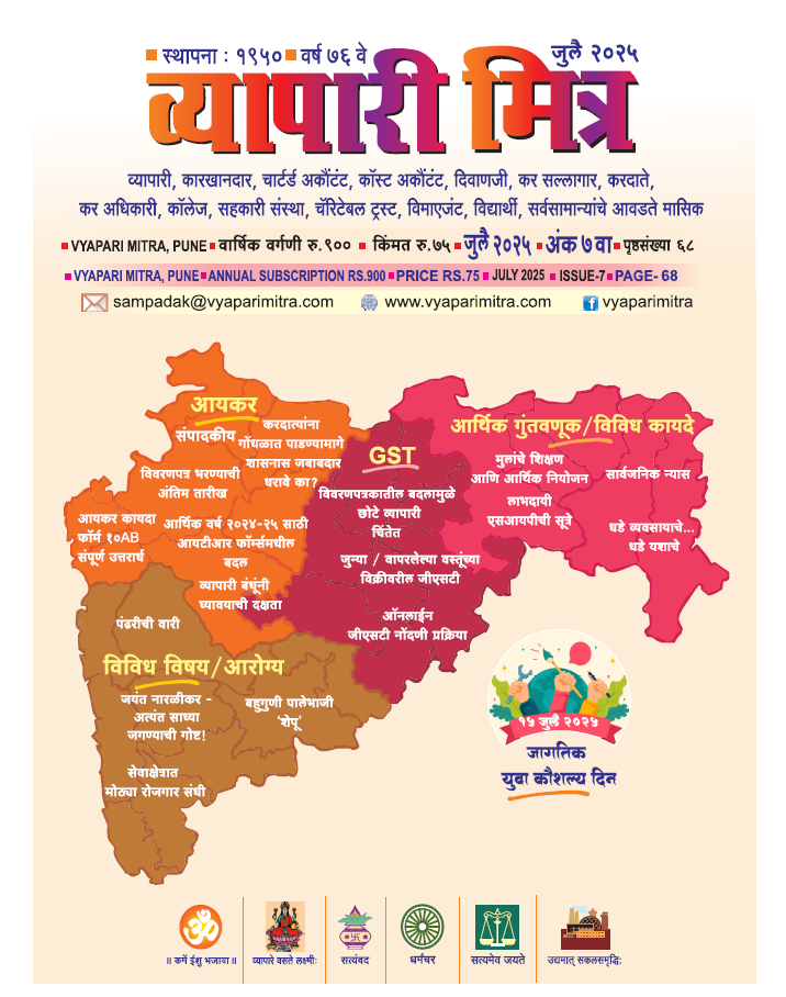 July 2025 मुखपृष्ठ