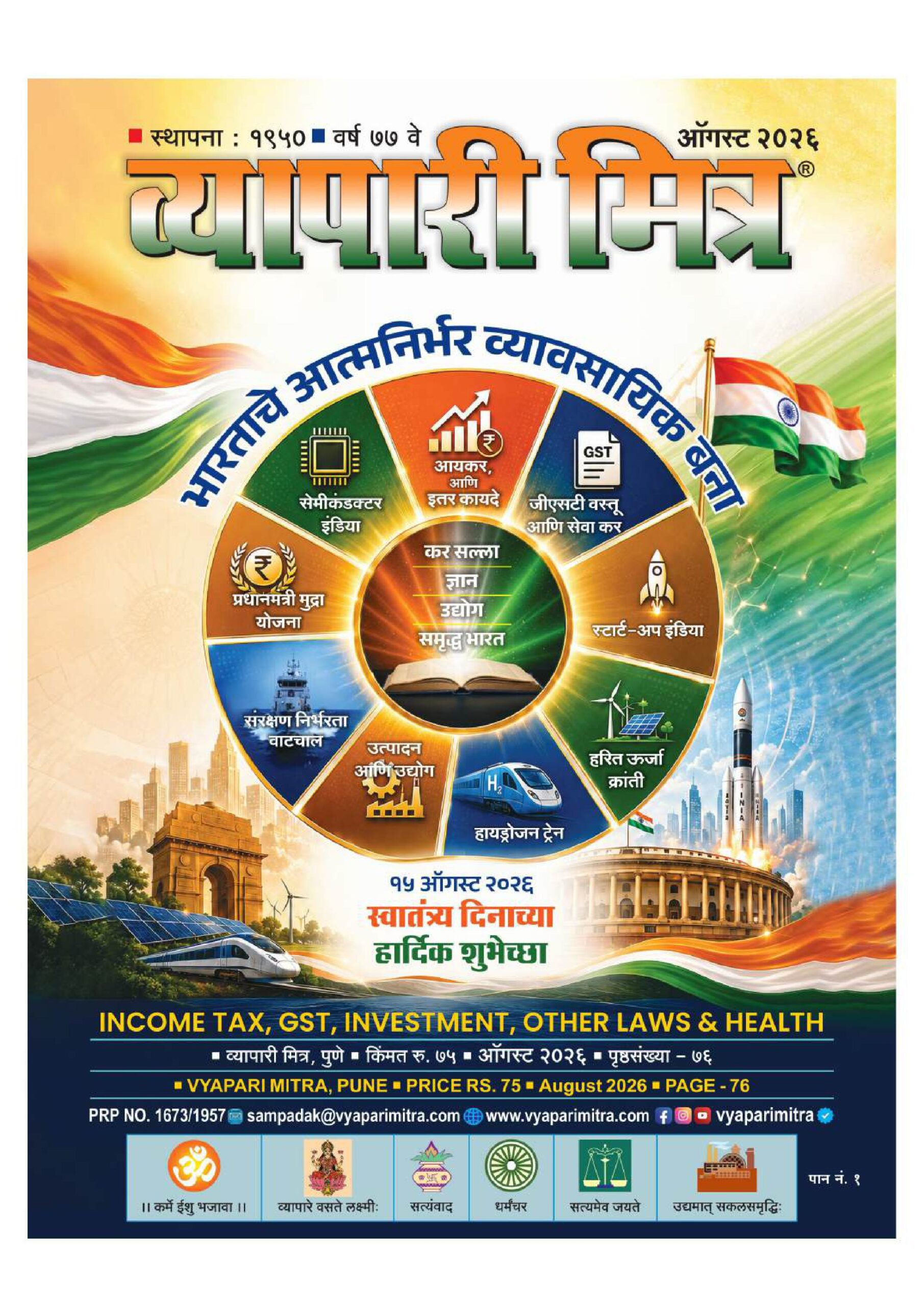 मूळ प्रकाशनातील चित्र